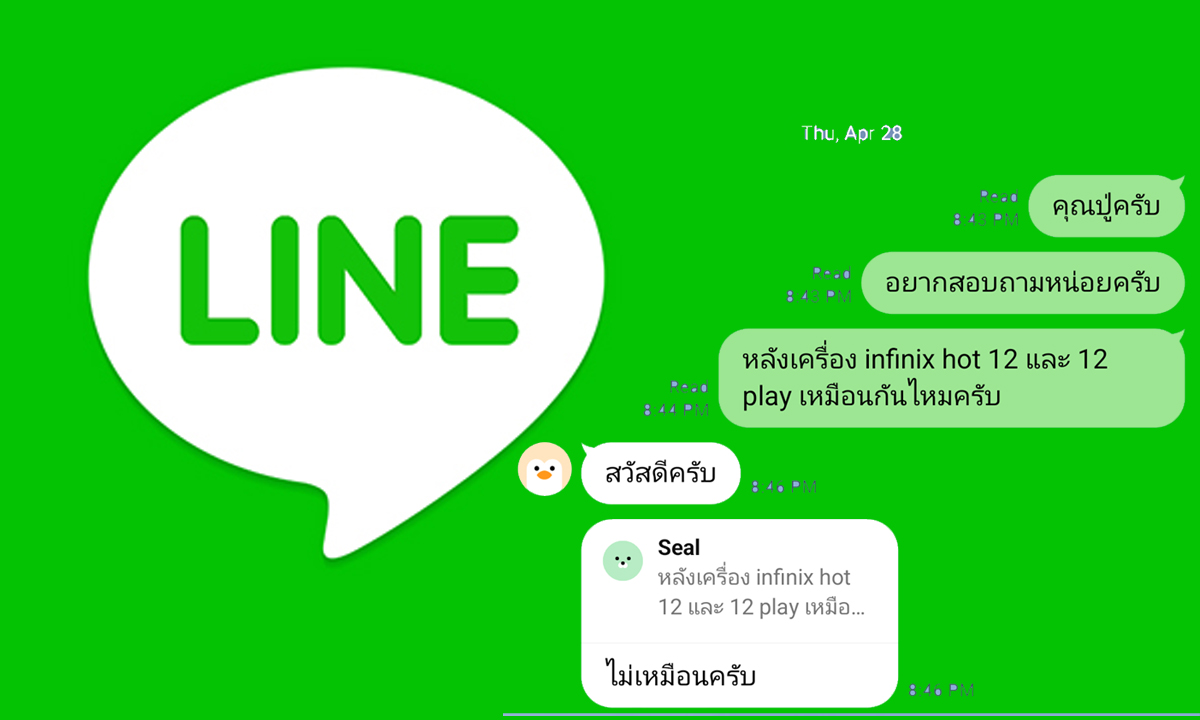 Finding people on Line